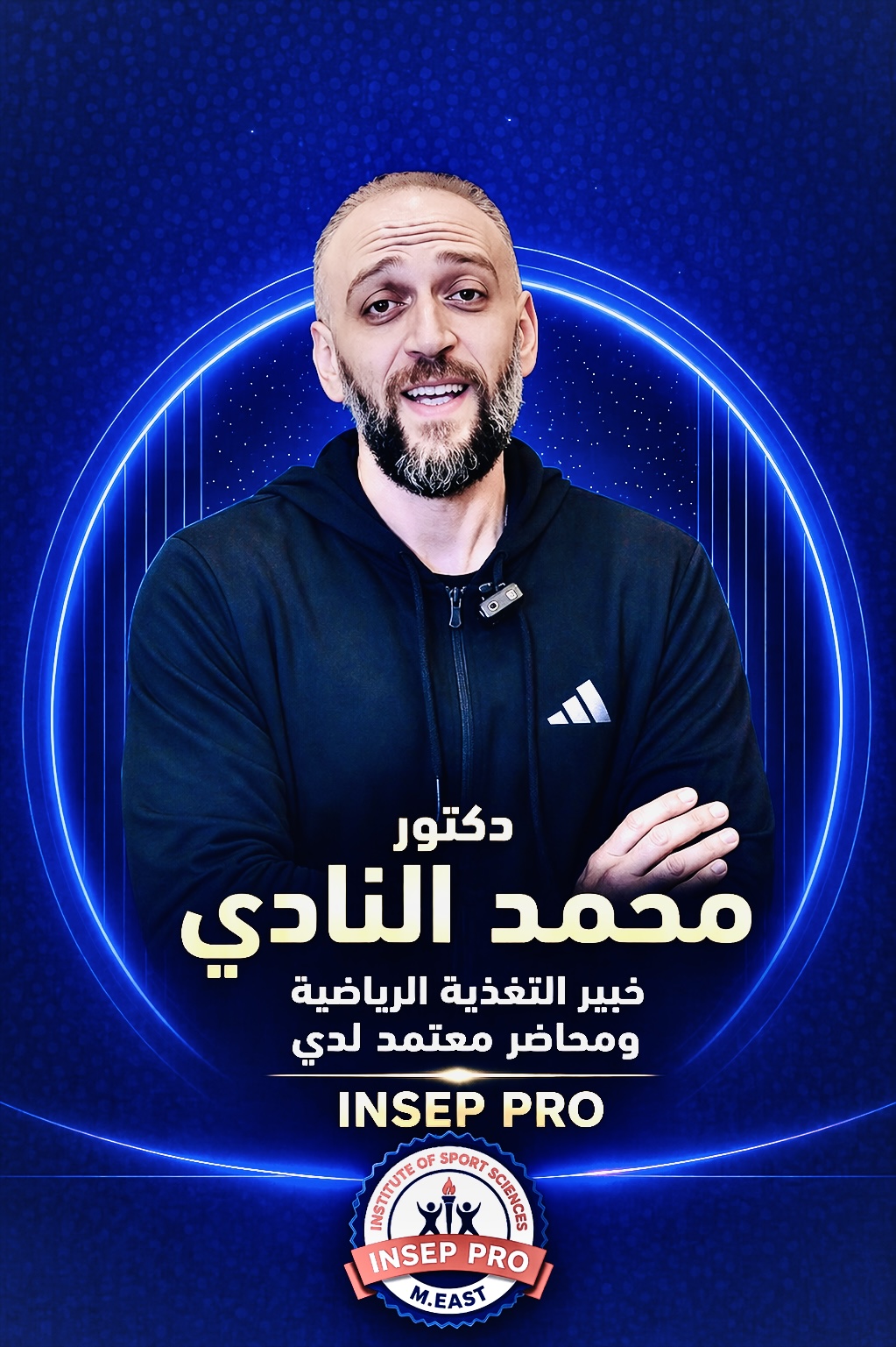 الدكتور محمد النادي 