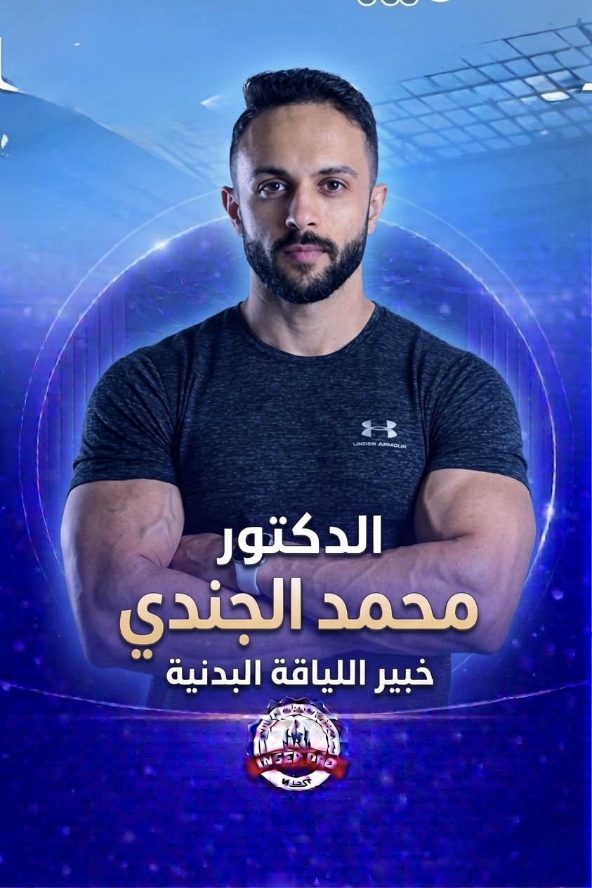 كابتن محمد الجندي 