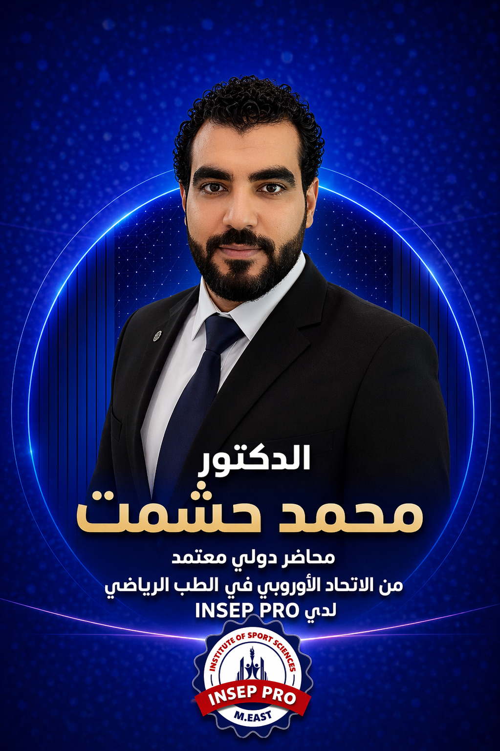 دكتور محمد حشمت 