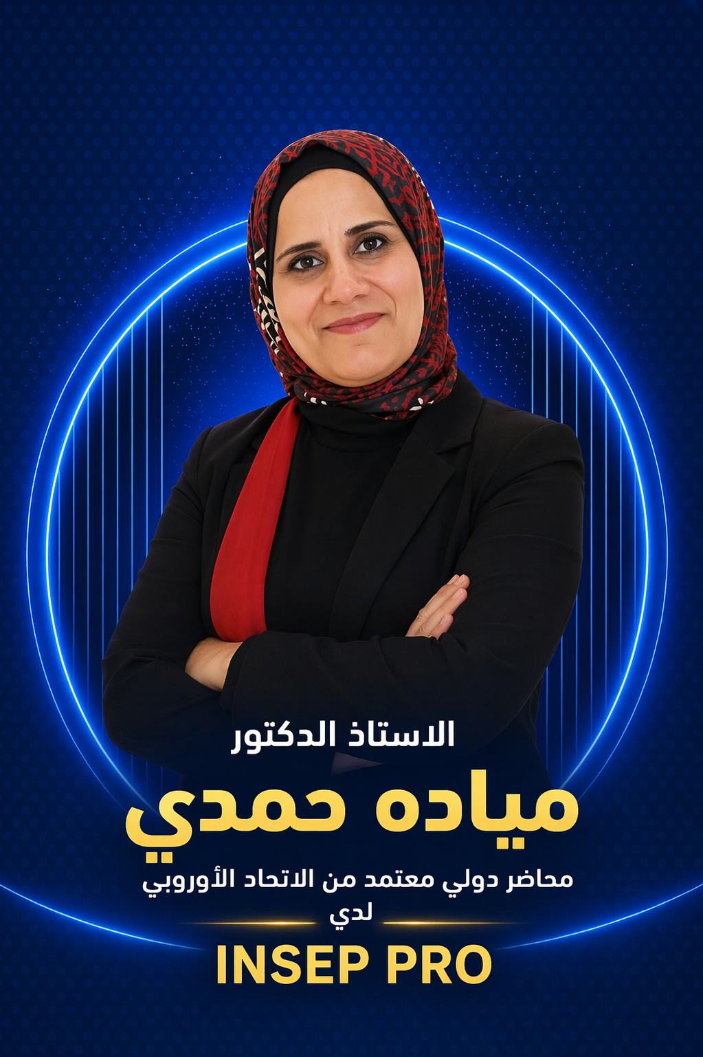 الاستاذ الدكتور ميادة حمدي 