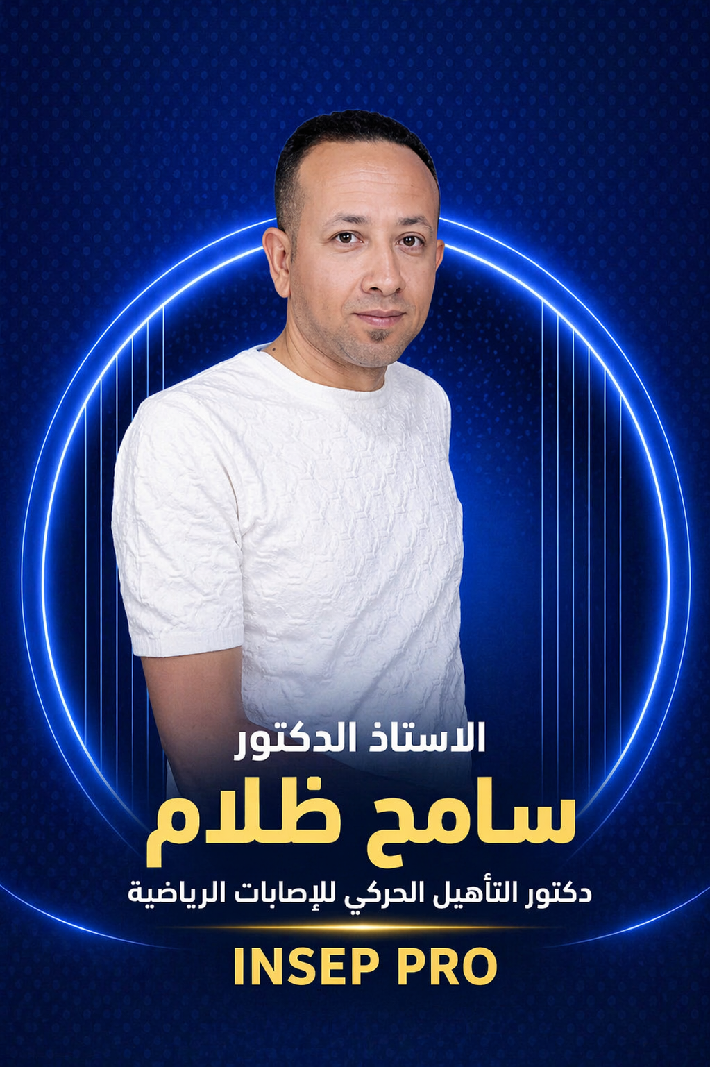 الدكتور سامح ظلام 