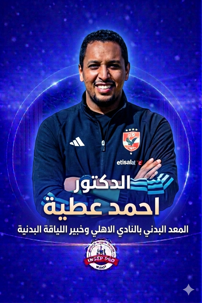 دكتور احمد عطية 