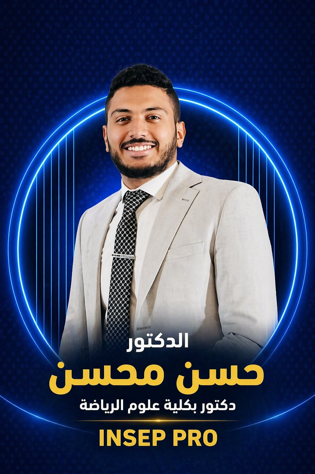 دكتور حسن محسن 