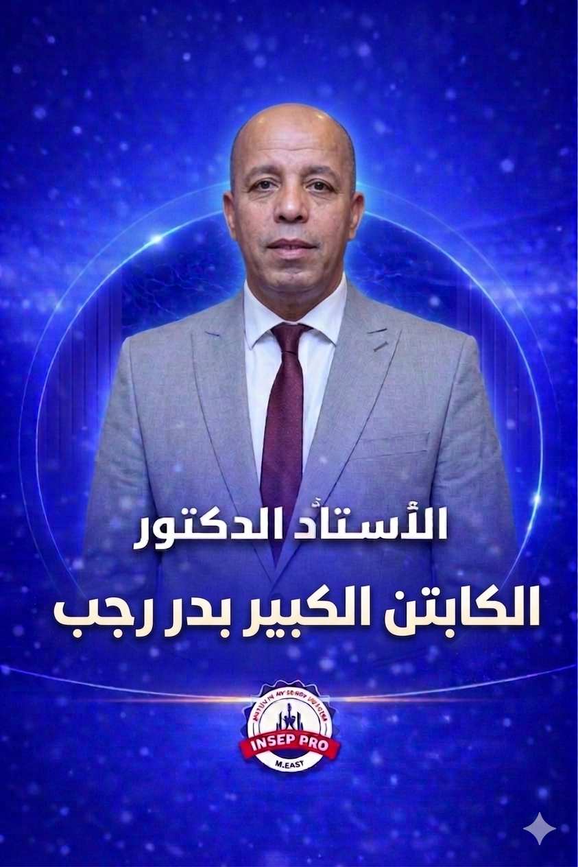 الكابتن الكبير بدر رجب 