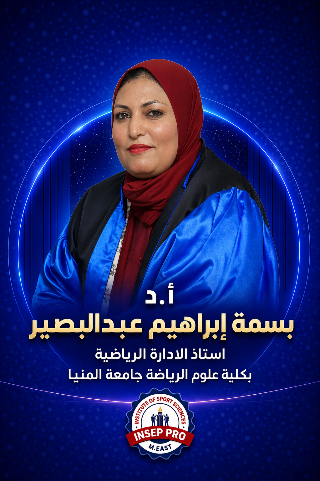 الاستاذ الدكتور بسمة ابراهيم 