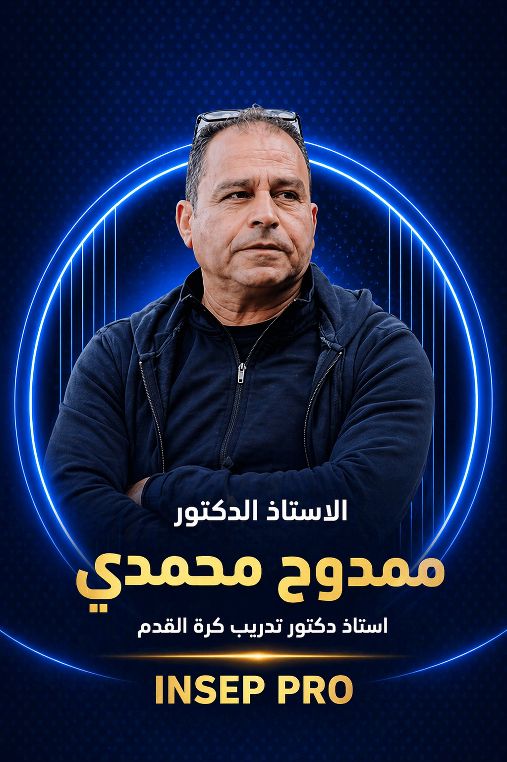 الاستاذ الدكتور ممدوح محمدي 