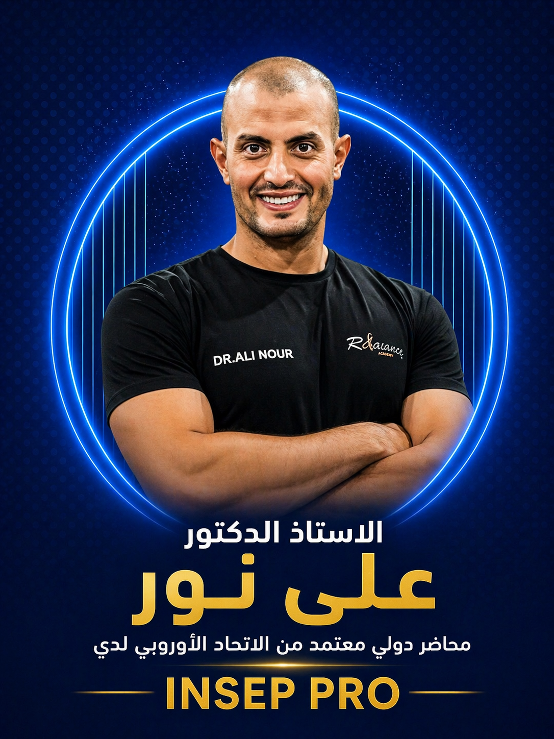 الاستاذ الدكتور علي نور 